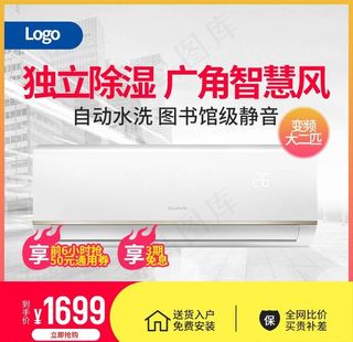 淘宝主图背景图片