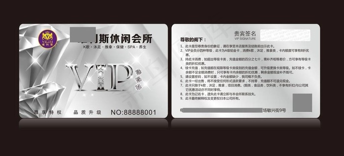 VIP会员卡卡图片cdr矢量模版下载