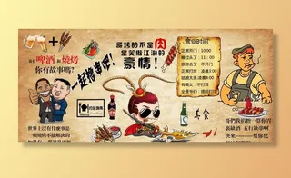 复古怀旧撸串吧餐饮背景墙图片