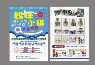 母婴宣传单图片