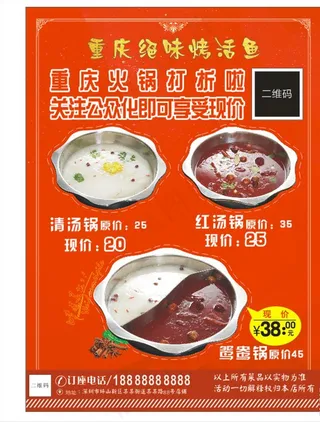 菜单 宣传单图片