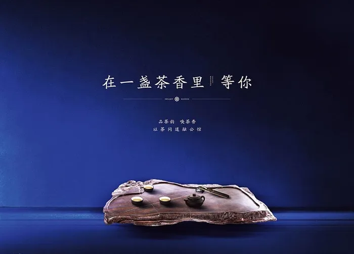 品茶背景板图片