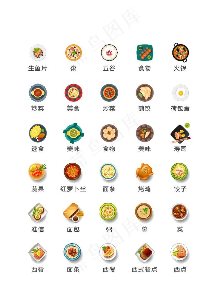 美食图标 食品图标 餐饮图标图片