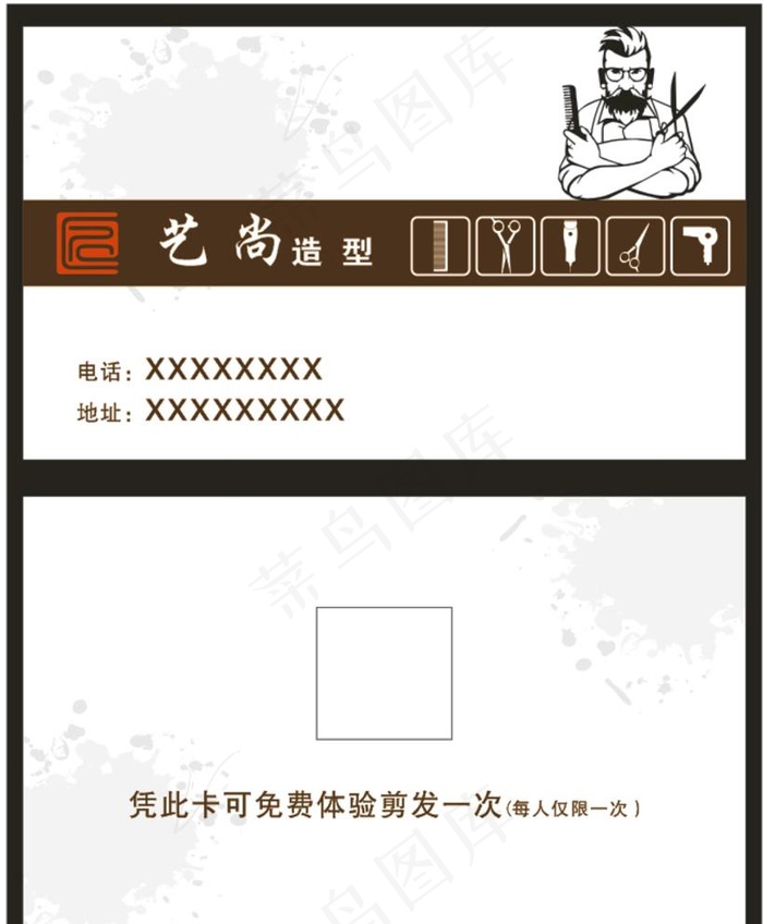 理发名片图片