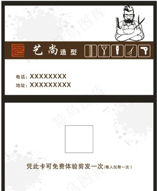 理发名片图片