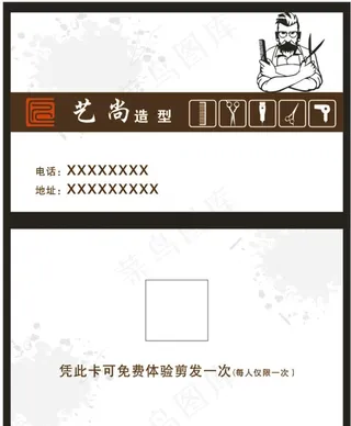 理发名片图片