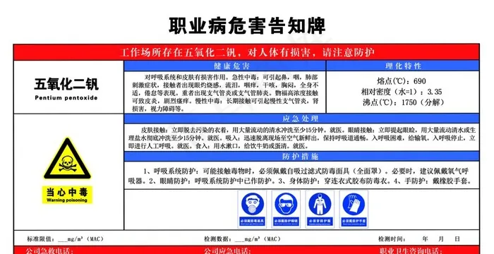 五氧化二钒图片psd模版下载