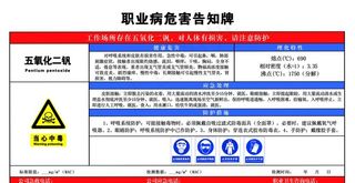 五氧化二钒图片