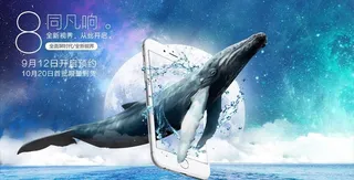 新手机发布海报图图片