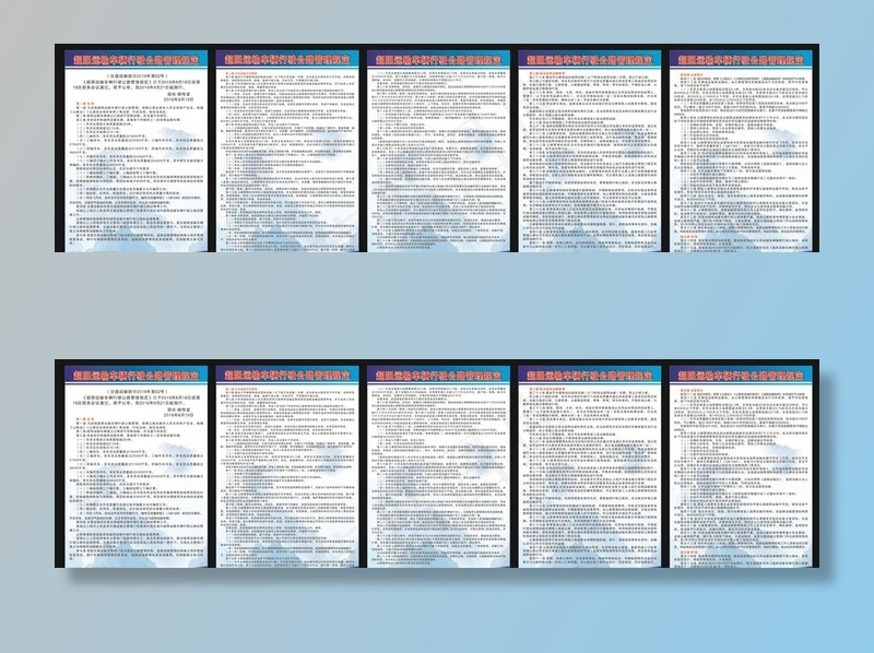 超限运输车辆行驶公路管理制度图片