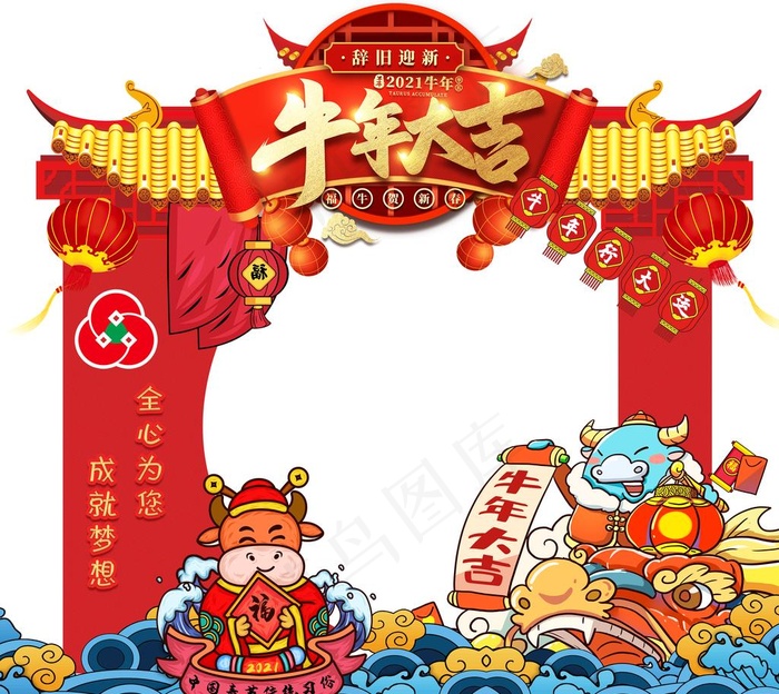 新年拱门图片
