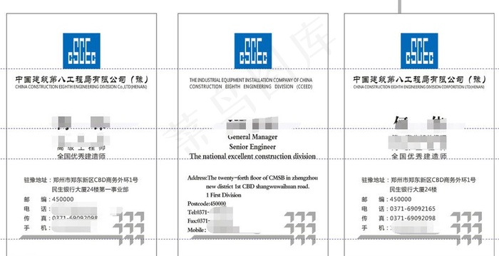 八局名片图片cdr矢量模版下载