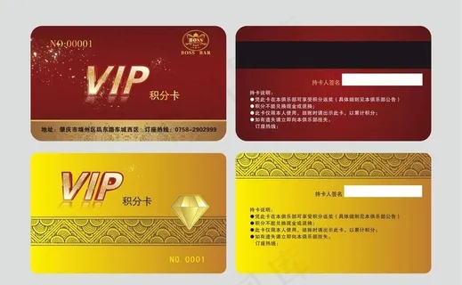 VIP卡图片