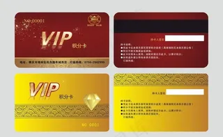VIP卡图片
