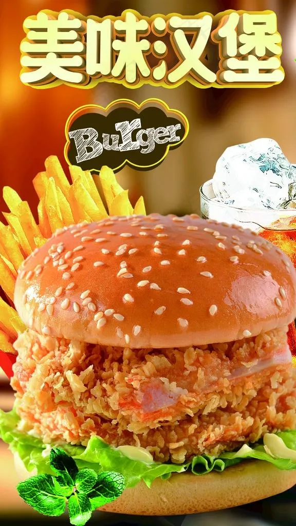汉堡图片(2874X4843(DPI:100))psd模版下载
