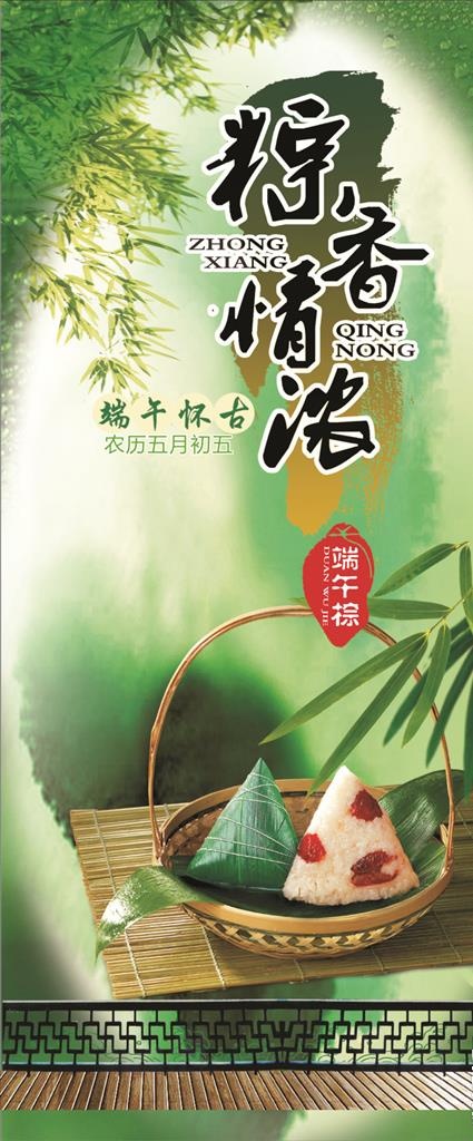 端午背景图片(800X1800)cdr矢量模版下载