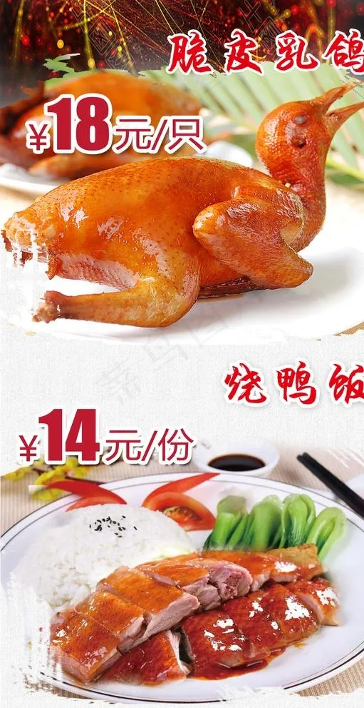 美食图片(3130X5906(DPI:150))psd模版下载