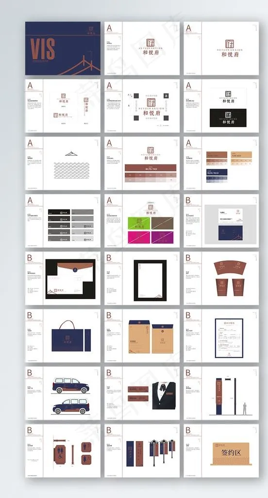 房地产VI手册基础系图片cdr矢量模版下载