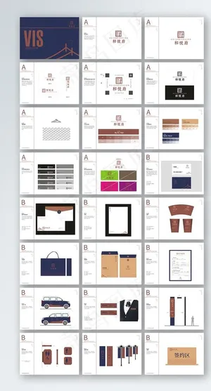 房地产VI手册基础系图片