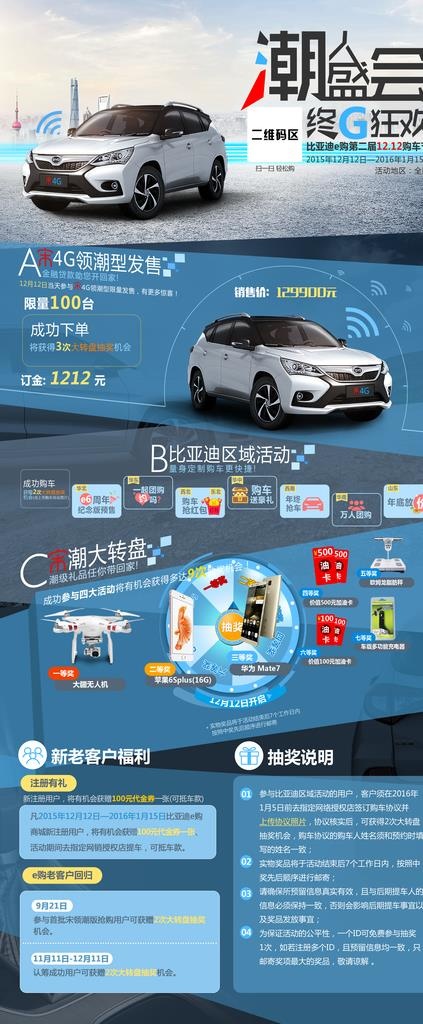 汽车网页长图图片(2268X5102(DPI:72))psd模版下载