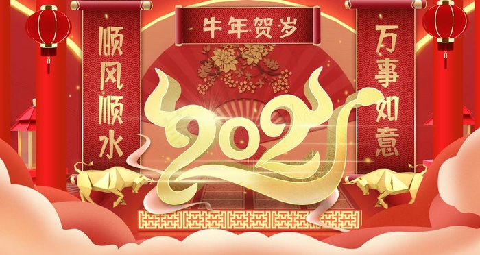 2021牛年图片