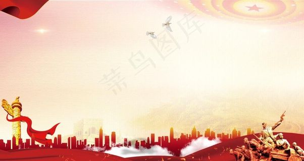 党建背景图片