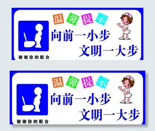 文化 卫生间标语图片