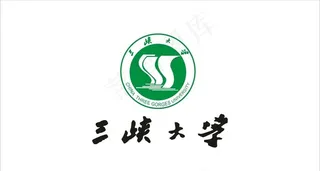 三峡大学标志图片