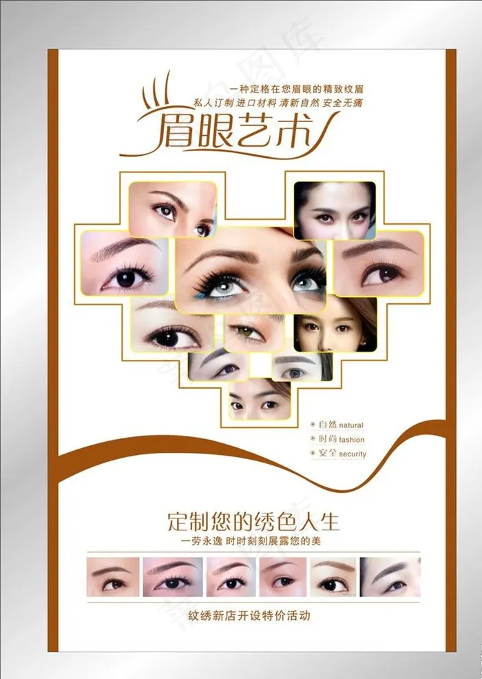 纹绣图片(297X210)cdr矢量模版下载