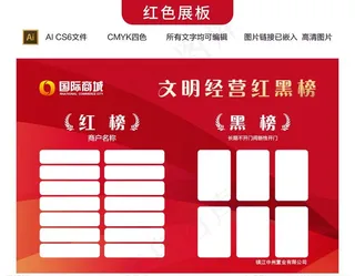 红色展板图片