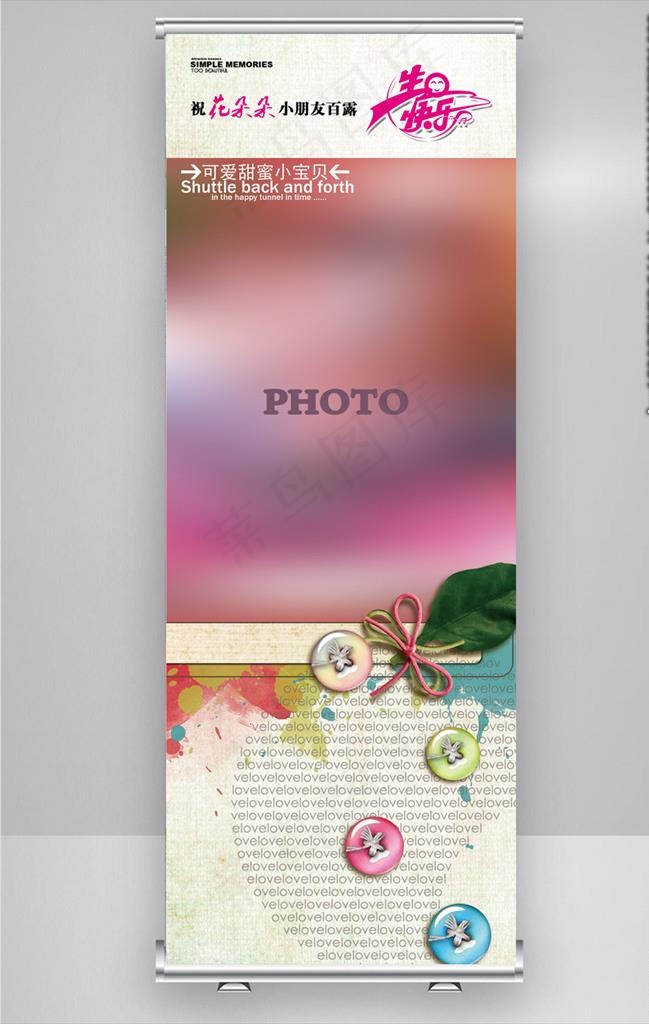 宝宝生日展架周岁易拉宝百露图片(1701X4535(DPI:72))psd模版下载
