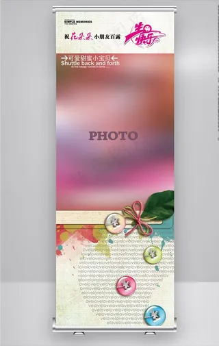 宝宝生日展架周岁易拉宝百露图片