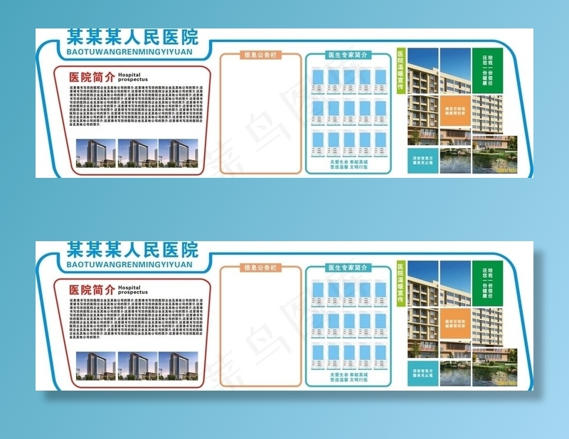 医院文化墙图片(1200X600)cdr矢量模版下载