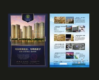 房地产宣传单图片