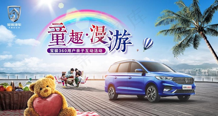 家庭日 family day图片(2953X1654(DPI:150))psd模版下载