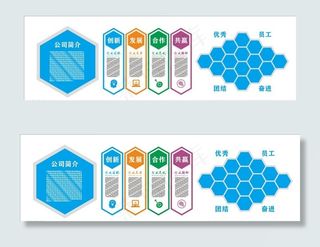 员工风采文化墙图片
