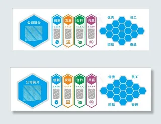 员工风采文化墙图片