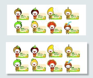 卡通水果吊牌图片