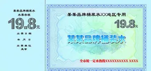 水票图片