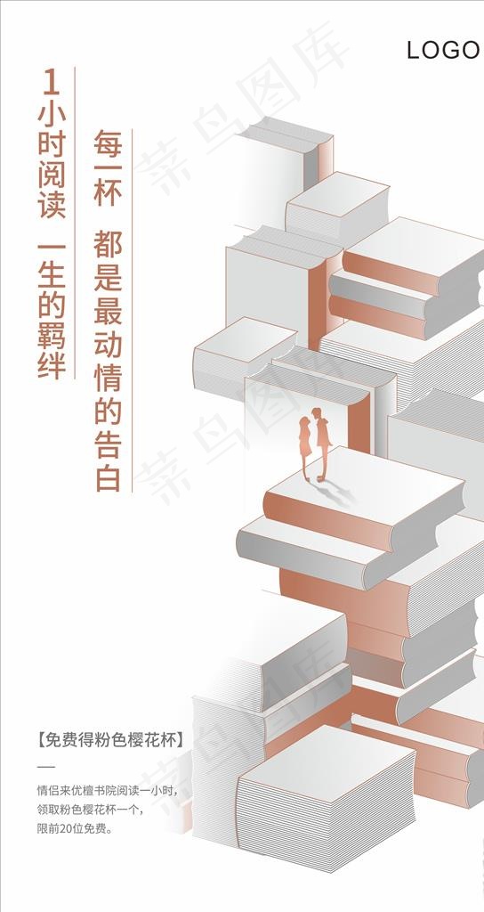 阅读图片cdr矢量模版下载