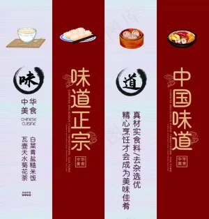 中国味道图片