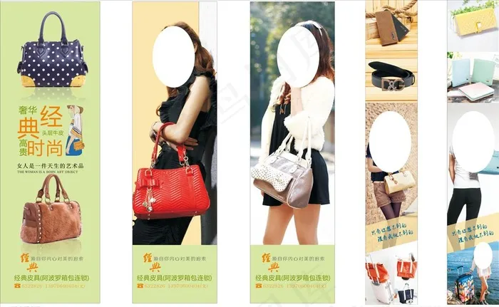 包包海报图片(720X2180)cdr矢量模版下载
