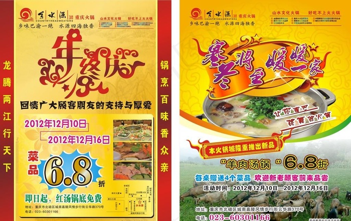黄色DM宣传单图片cdr矢量模版下载