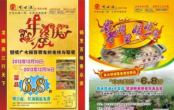 黄色DM宣传单图片cdr矢量模版下载