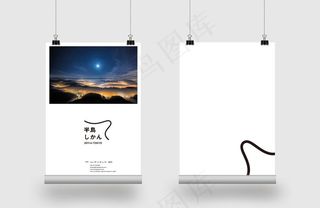 海报样机图片