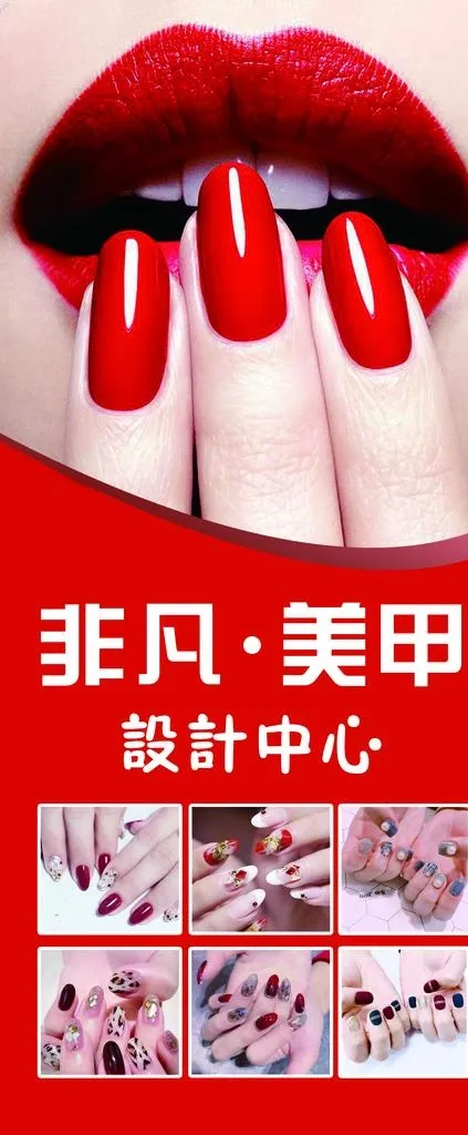 美甲展架图片(2268X5103(DPI:72))psd模版下载