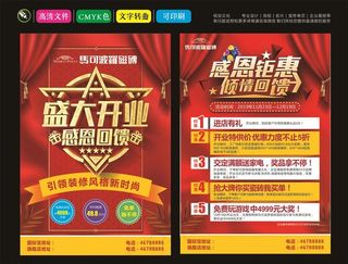 马可波罗磁砖  盛大开业图片