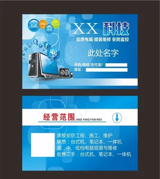 电脑名片图片