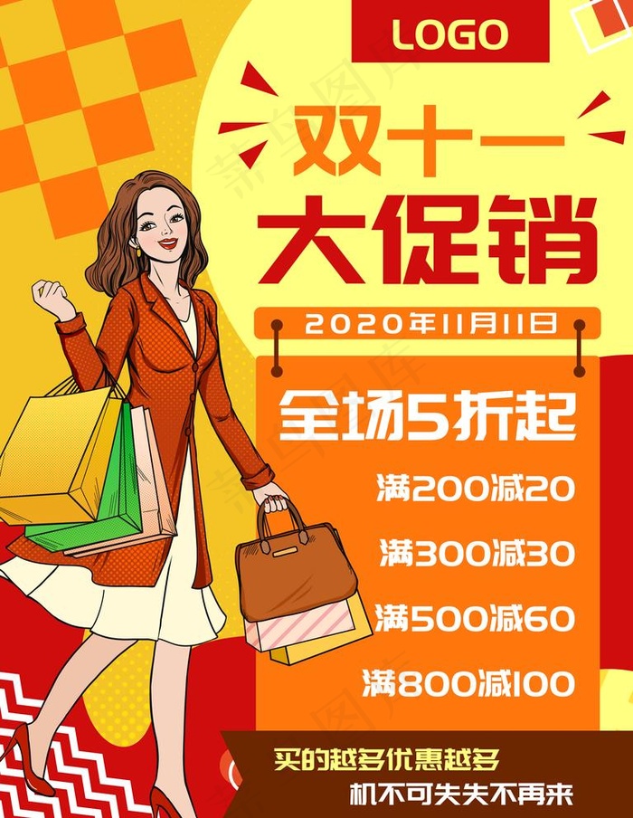 双十一大促销 女装图片(7087X9449(DPI:300))psd模版下载
