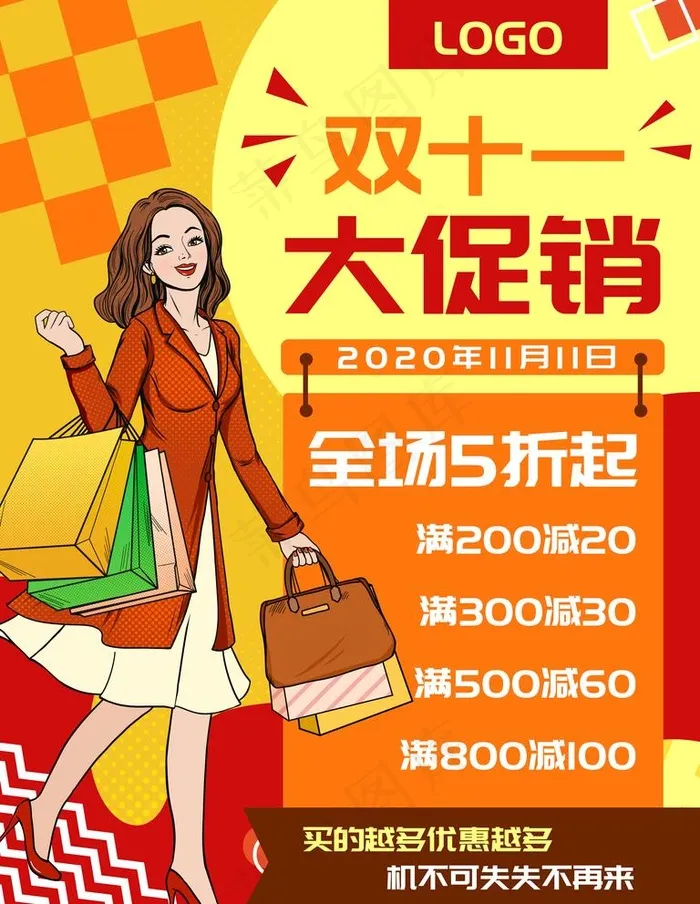 双十一大促销 女装图片(7087X9449(DPI:300))psd模版下载